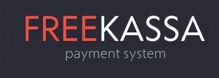 Ситема приёма платежей freekassa